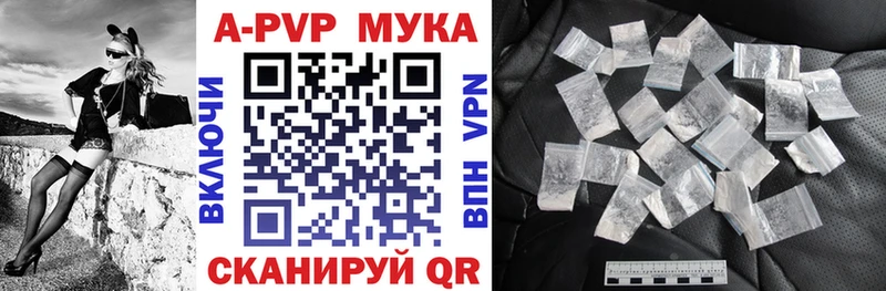 Альфа ПВП Соль  Купить закладки  Лесосибирск 