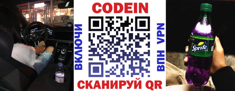 Кодеиновый сироп Lean напиток Lean (лин) Купить где Лесосибирск