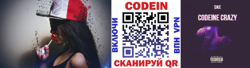 Кодеин напиток Lean (лин) Лесосибирск